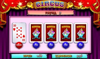 игровой автомат цирк играть на реальные деньги