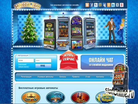 Slotozal казино онлайн, играть в игровые автоматы в казино