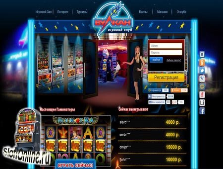 Вулкан игровые автоматы, играть в клубе Вулкан бесплатно онлайн