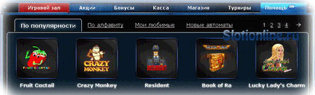 игровые автоматы вулкан играть бесплатно