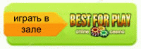 играть в казино best for play