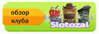 играть в казино slotozal