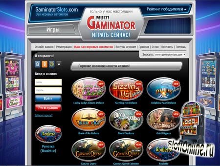 Новогодняя лотерея в онлайн казино GaminatorSlots