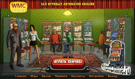 игровые автоматы казино wmc бесплатно